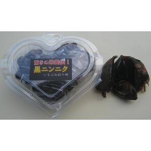 黒にんにく