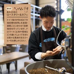 ブレンドコーヒー２種とオススメのシングルオリジン詰め合わせ｜飲み比べ ギフト おすすめ［ コーヒー 珈琲 ブレンドコーヒー シングルオリジン 飲み比べセット 豆 ドリップ ギフト プレゼント 人気 おすすめ グルメ お取り寄せ 通販 送料無料 ふるさと納税 ］