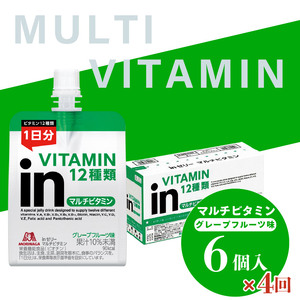 定期便 4回 inゼリー マルチビタミン 6個入り グレープフルーツ 味 180g×6個 インゼリー ゼリー飲料 まとめ買い 森永製菓 栄養補給 ビタミン 12種類 1日分 10秒チャージ スポーツ アスリート 遠征  飲むゼリー 間食 栄養補助食品 非常食 エネルギー補給  常温保存 三島市 静岡県