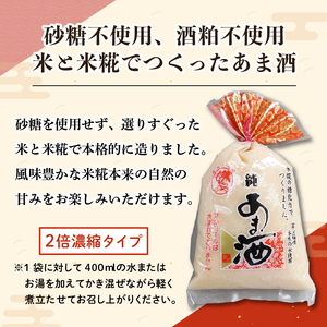 純あま酒 濃縮 2倍タイプ 350g×6個 4ヶ月 ノンアルコール 甘酒 ドリンク 砂糖不使用 米糀 お米 飲料 発酵 国産 温め 電子レンジ 加熱 糀 三島市 静岡県