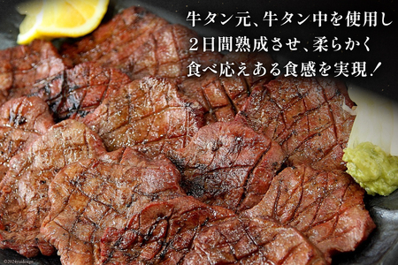 牛肉 佐利の牛タン 厚切 塩味 240g (120g×2p) [佐利 宮城県 南三陸町 30ag0003]