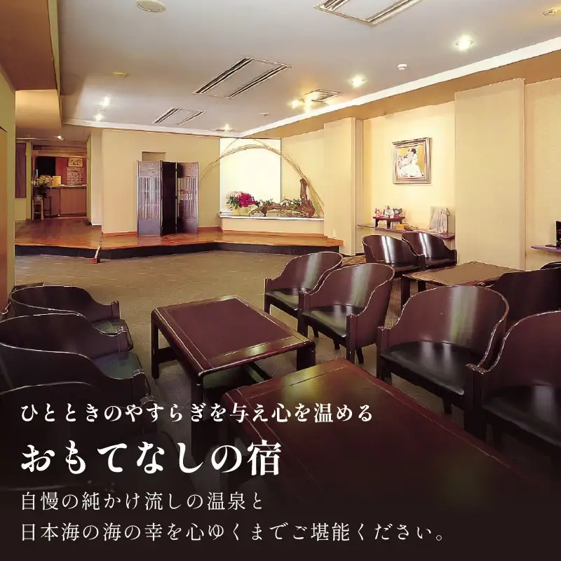 あわら温泉 宿泊利用券 9,000円分 ／ 宿泊券 利用券 旅館 ホテル チケット ペア 観光 旅行 源泉 大浴場 露天風呂 [aw013-c016]