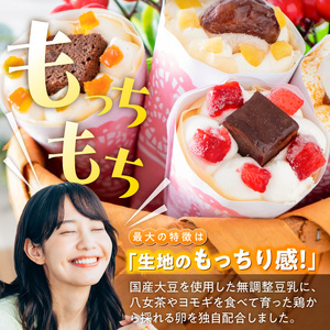 花束クレープ アンヌクレープ5個入り_花束 クレープ アンヌクレープ 5個入り 5種類 冷凍 ブーケ 個包装 シュシュクレープ かわいい スイーツ プレゼント ストロベリー チョコ ナッツ 抹茶 もち オレンジ モンブラン 生クリーム 誕生日 母の日 お菓子 手土産 大人気 お取り寄せ グルメ 久留米市 〔Dw024〕