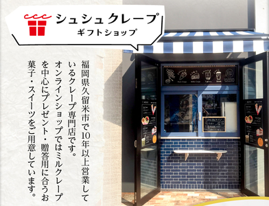 【ふるさと納税限定】手作りミルクレープ6種12個入り（季節限定品入り）_ミルクレープ ケーキ 6種 12個入り 手作り 食べ比べ アソート スイーツ カットケーキ 季節限定 シュシュクレープ プレーン ストロベリー 生チョコ チョコ 抹茶 カフェモカ マンゴー モンブラン 冷凍 お取り寄せ 福岡県 久留米市 送料無料 〔Dw025〕