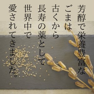 【国産100％】すりごま　35g×３袋 