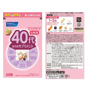 FANCL 40代からのサプリメント 女性用 3袋 ファンケル 三島市 静岡県