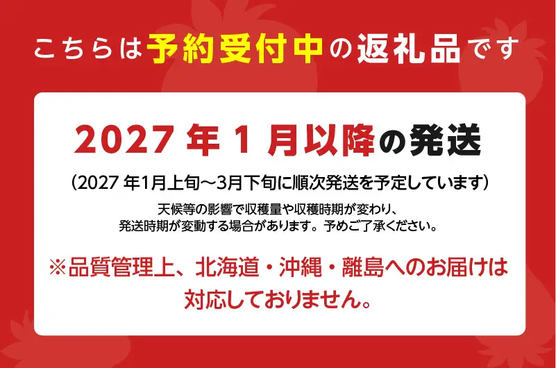 【2027年1月より順次発送】エコファーマー あまおう 約300g×4パック 計1.2kg_いちご あまおう 約300g×4パック 計1200g 甘い 美味しい 果肉 果物 スイーツ スムージー ジャム パン ヨーグルト エコファーマー 安心 冷蔵 冷凍保存 福岡県 久留米市 お取り寄せ ギフト お祝い 送料無料 〔Fi040〕