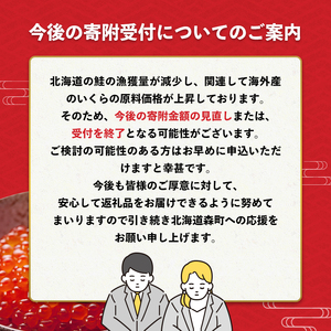 100gの小分けが便利  いくら 醤油漬け 100g×6パック （鱒卵） ＜ワイエスフーズ＞ mr1-1226