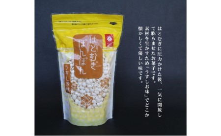 はとむぎ みそ・はとむぎ ぽんぽん詰合せ はとむぎ みそ600g×2 はとむぎ ぽんぽん 55g×2 味噌 みそ お菓子 スナック 駄菓子 伝統菓子 
