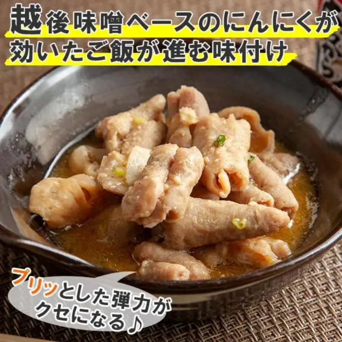 新潟県 南魚沼市 越後味噌仕立てモツ 500g × 2パック 1kg 野崎フーズ 冷凍 惣菜 簡単 調理 もつ  おかず 味付き