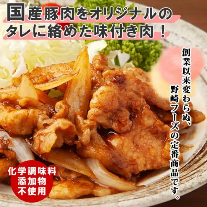 新潟県 南魚沼市 野崎の豚スタミナ焼き 500g × 2パック 計1kg 野崎フーズ 冷凍 惣菜 簡単 調理 肉 おかず 味付き