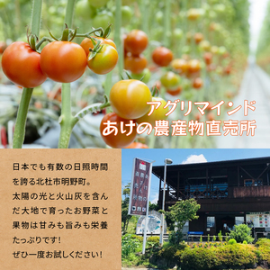 AGRIMIND　加工品Mixセット　 加工品Mixセット トマトジュース トマトケチャップ トマトジャム セット ３種類 濃厚 コク オリジナル 贈り物 トマト 山梨県 北杜市  [h157]