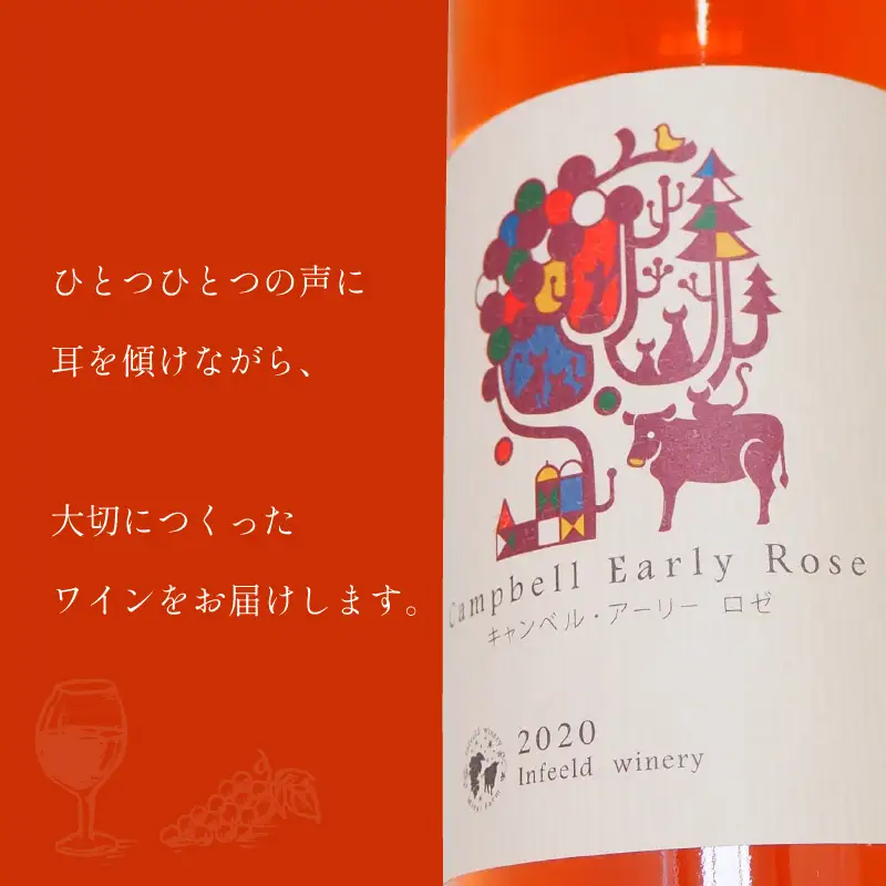 《14営業日以内に発送》キャンベル・アーリー ロゼ 2020（辛口）( 飲料 アルコール お酒 酒 シャンパン ワイン ロゼ 辛口 )【138-0012】