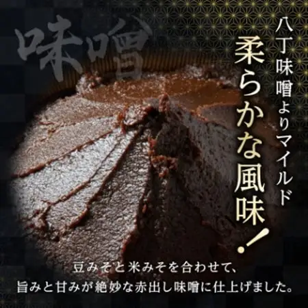 【カクキュー】赤出し味噌　銀カップ　900g×6【1248291】