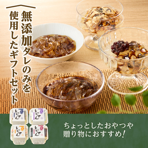 ＜西林商店＞無添加ギフトセット８個　[ところてん 伊豆 下田]