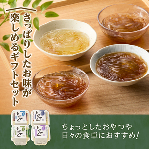＜西林商店＞さっぱりセット８個 [ところてん 伊豆 下田]