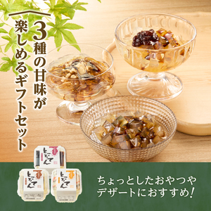 ＜西林商店＞甘味セット12個 [ところてん 伊豆 下田]