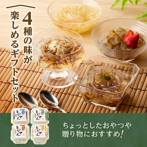 ＜西林商店＞定番ギフトセット12個 [ところてん 伊豆 下田]