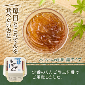 ＜西林商店＞毎日のところてんセット24個 [ところてん 伊豆 下田]