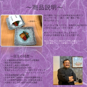 かんな月特製西京漬セット 魚貝類 加工食品 鰆 サーモン かんぱち 鯛 
