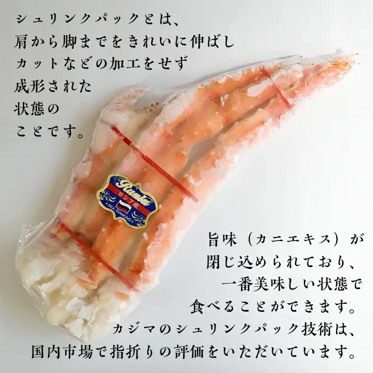 ボイル たらばがに 0.8kg（総重量 1kg ） 特大 5L シュリンクパック かに_AF019