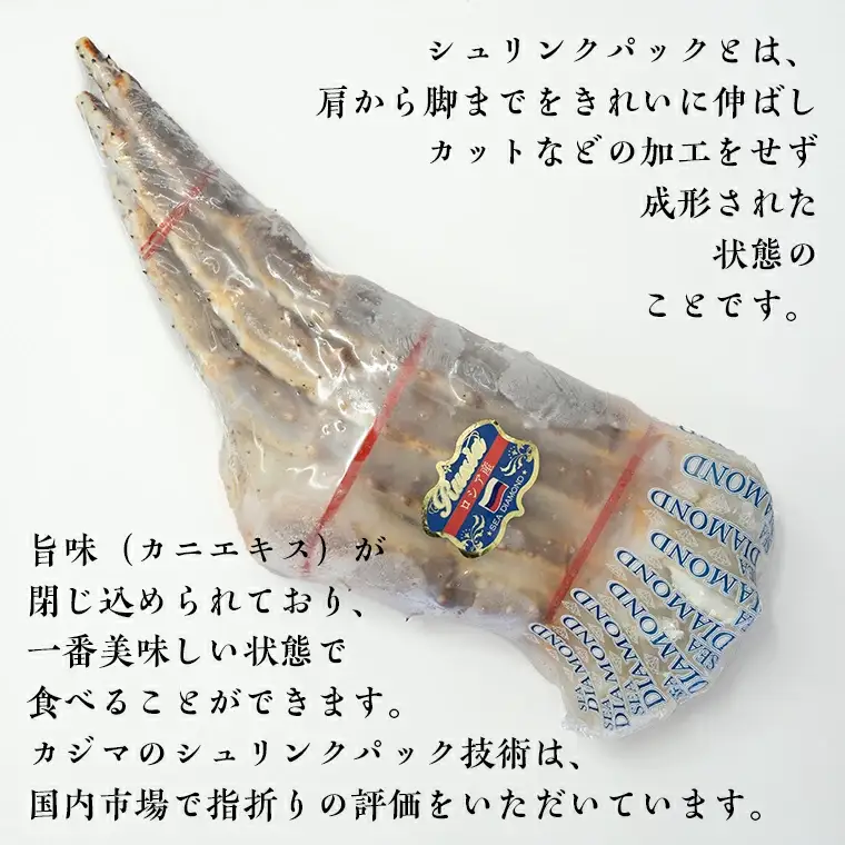 生たらばがに 0.8kg（総重量 1kg ） 特大 5L シュリンクパック かに _AF025