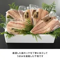 干物 縞ホッケ開き 5枚 特大 肉厚 ほっけ _AF038
