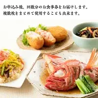 カジマ 全店共通 お食事券 観光 和食 レストラン かに カニ 蟹 大洗 おおあらい_AF045