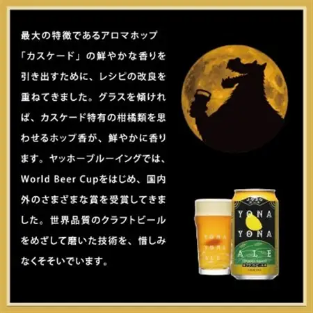 【よなよなエール】長野県のクラフトビール(お酒)12本 ヤッホーブルーイング ご当地ビール_よなよな 酒 BBQ バーベキュー 家飲み 宅飲み 晩酌 長野県 長野 まとめ買い ギフト プレゼント_【1259117】
