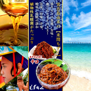 看板商品もずキム”辛口”お試しセット｜もずキム　沖縄　人気　もずく