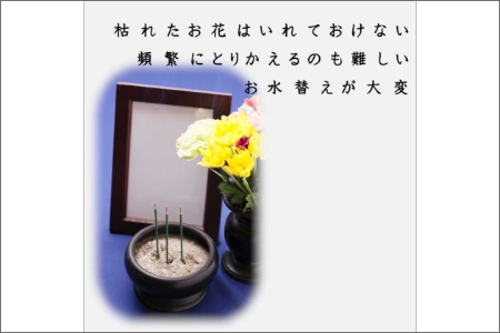 【0821-2】アーティシャルフラワー　お仏壇用　仏花（大１基）