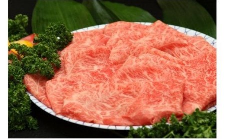 京都姫牛 赤身スライス 550g すき焼き すき焼き