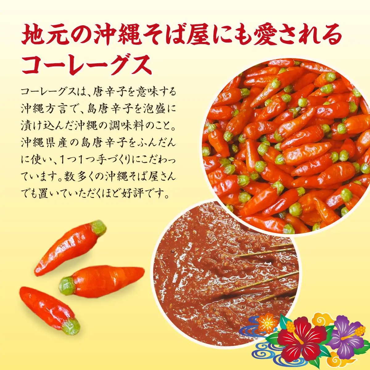 島唐辛子(コーレーグス)４本セット   