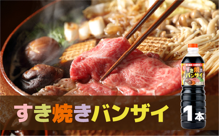 宮崎県産のこだわりの大豆使用！調味料セット（亀）計5本(なんでもできま酢500ｍｌ・すき焼きバンザイ500ｍｌ・魔法の玉ねぎドレッシング400ｇ・さしみしょうゆ360ｍｌ・白だししょうゆ360ml　各１本)_K012-008