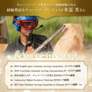 チェーンソーアート・人物胸像(1点)完全オーダーメイドで世界に1つのお品をお届け！ 日本製 木工 アート 置物 雑貨 高額 高額返礼品 オリジナル 工芸品 ギフト 贈り物 贈答 プレゼント 記念品 オーダーメイド 人物像【Tree Spirits Art】_y333