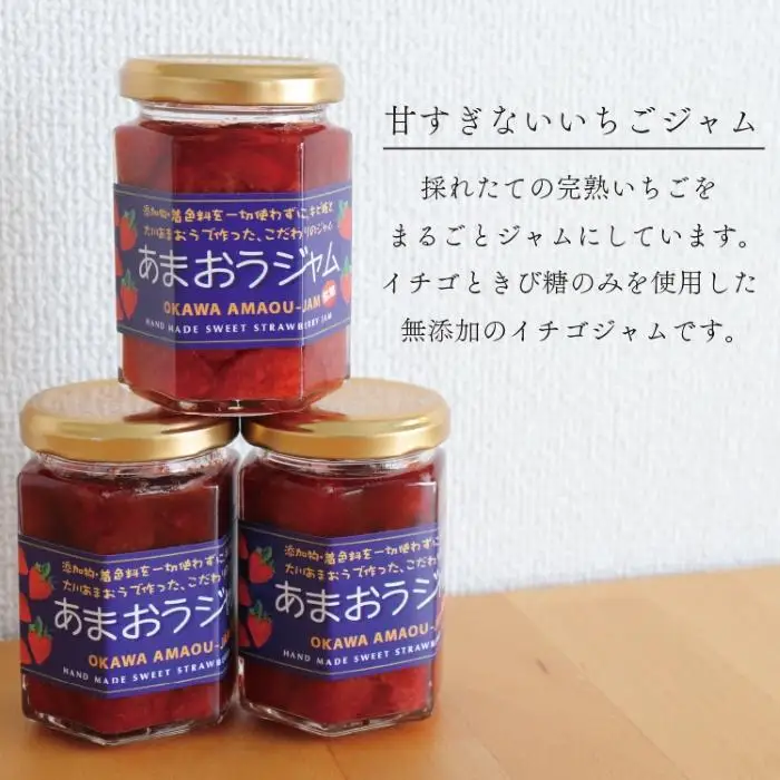 【先行予約】無添加あまおうイチゴジャム 150g×3本【2027年発送】