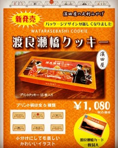 足利土産 渡良瀬橋クッキー 15枚入 洋菓子 焼菓子 菓子 プリント クッキー ご当地 土産 贈答 贈り物 ギフト プレゼント 自宅 家庭 お取り寄せ 食品 栃木県 足利市 F7Z-1709