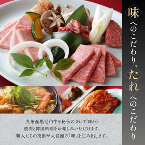 お食事券 9枚 9000円分 焼肉の大昌園 焼き肉 焼肉 レストラン 韓国料理 チケット 食事券 割引券 クーポン券 クーポン 商品券 黒毛和牛 和牛 福岡 福岡県 小郡市