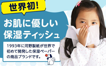 保湿ペーパー アヴォンリー キース ボックスティッシュ 20箱 (1箱:200組(400枚)入り) 【河野製紙株式会社】 [ATAJ001]