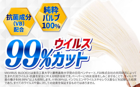 抗ウイルス 抗菌成分 (VB) 配合 ふっくら柔らか ペーパーハンドタオル エンボス仕上げ 30パック (1パック:120組(240枚)入り) 【河野製紙株式会社】 [ATAJ005]