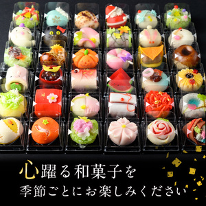 i537 ＜4回定期便＞季節の上生菓子セット(10個×4回・計40個) お菓子 和菓子 生菓子 定期便 四季 ギフト 贈り物 和スイーツ お祝い 個包装 冷凍 【リッチモン松元】