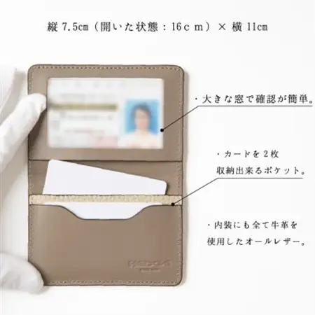 カジュアルで上品な運転免許証用カードケース(サンドベージュ)兵庫県たつの市産型押し牛革　HEDGE【1259532】