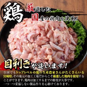＜訳あり＞国産鶏こま肉(計3.6kg・300g×12P)鶏肉 肉 ムネ モモ 国産 小分け 冷凍 便利 小間切れ ミックス【V-23】【味鶏フーズ 株式会社】