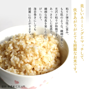 武田家のお米 墾 あきたこまち 玄米 5kg 農薬 化学肥料 ：栽培期間中 不使用 【米農家 仁左ェ門】 米 こめ コメ ご飯 ごはん ライス おにぎり 弁当 お弁当 単一原料米 5キロ ５kg 5ｋｇ 1袋 お取り寄せ 産地直送 農家直送 国産 岩手県産 オススメ おすすめ 人気