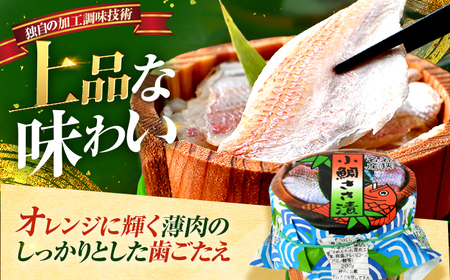 桝屋の小鯛ささ漬大樽 200g × 2個 合計400g 笹漬け 酢漬け 酒の肴 ギフト [A-012003] [BFAO002]