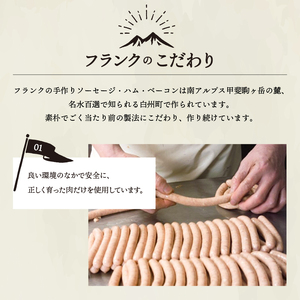 【3ヶ月定期便】白州フランク人気詰め合わせ定期便 総重量3kg 　3か月連続 【3ヶ月定期便】 ウィンナー ソーセージ ベーコン 詰め合わせ 総重量3kg 6種類 シポラタウインナー 大葉 ロング 合鴨の酒粕漬け バーベキュー キャンプ パーティー セット 手作り 食べ比べ オールポーク 豚肉100％ 天然腸 山梨県 北杜市 [h038]