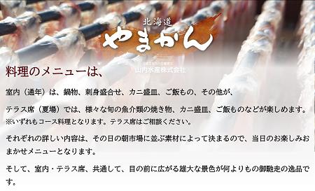 【完全予約制】「食事処やまかん」食事券・3,000円分_Y010-0531