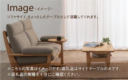 HIDA サイドテーブル ウォルナット テーブル ES025