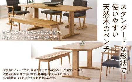 【飛騨の家具】飛騨産業 ベンチ SD662U ウォルナット | 幅132 飛騨家具 家具 いす おしゃれ 人気 おすすめ 新生活 飛騨高山 有限会社家具木の國屋 ES030