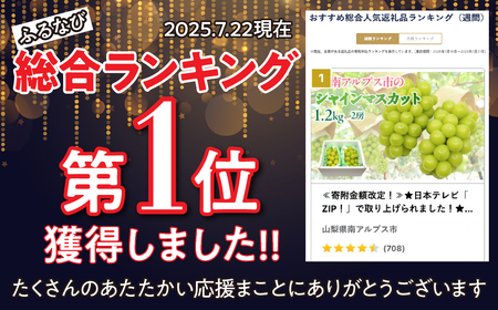 ★TBSテレビ系列「ひるおび」で取り上げられました！★＜2026年発送先行予約＞絶品！南アルプス市産シャインマスカット1.2kg ALPAA003 | 人気 山梨産 高評価 ランキング おすすめ |